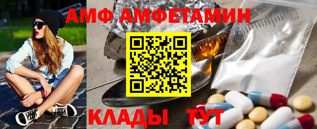 Амфетамин Розовый Гурьевск