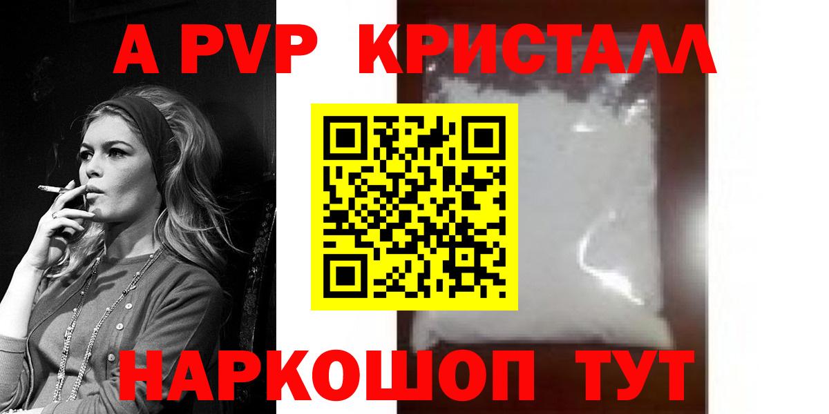 Alpha-PVP мука  Вход с VPN  A-PVP Crystall  Гурьевск  Alpha-PVP  Alpha PVP Соль 