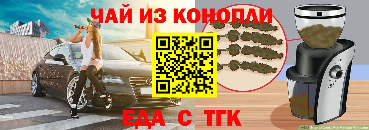 Cannafood марихуана  Вход с VPN  Гурьевск 