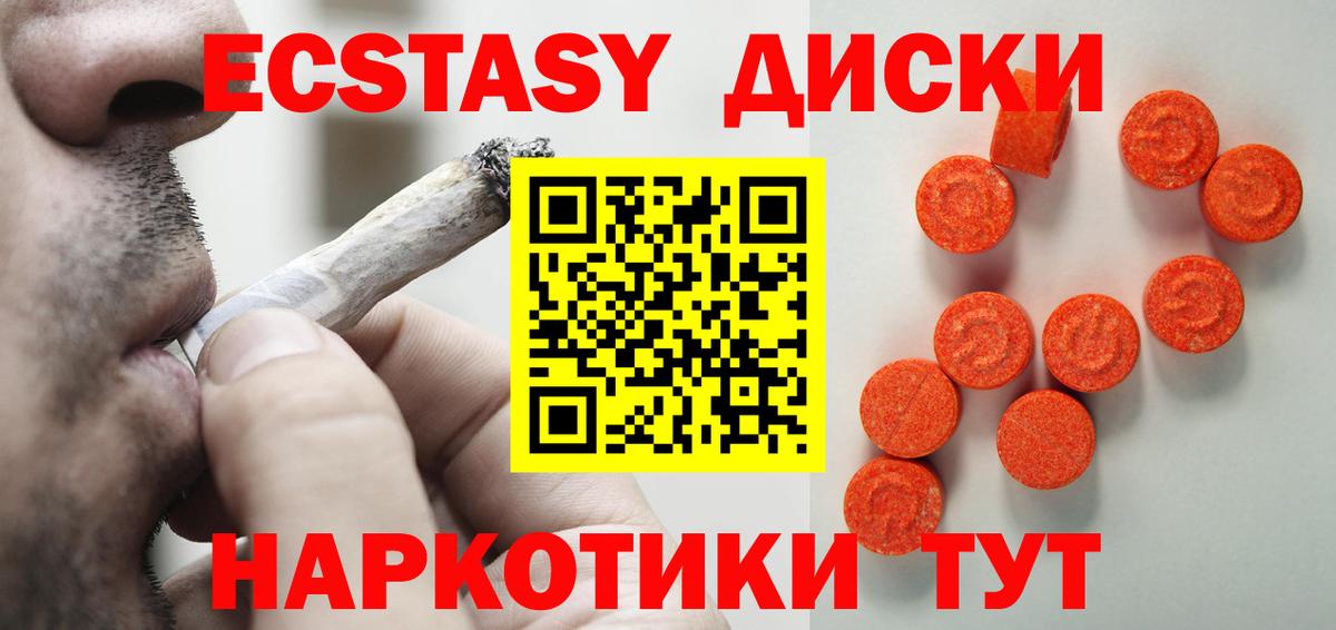 Гурьевск  Экстази круглые  Вход с VPN 