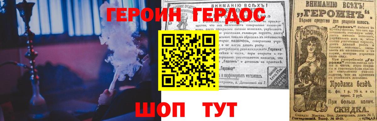 Гурьевск  ГЕРОИН белый  ГЕРОИН  Вход с VPN 