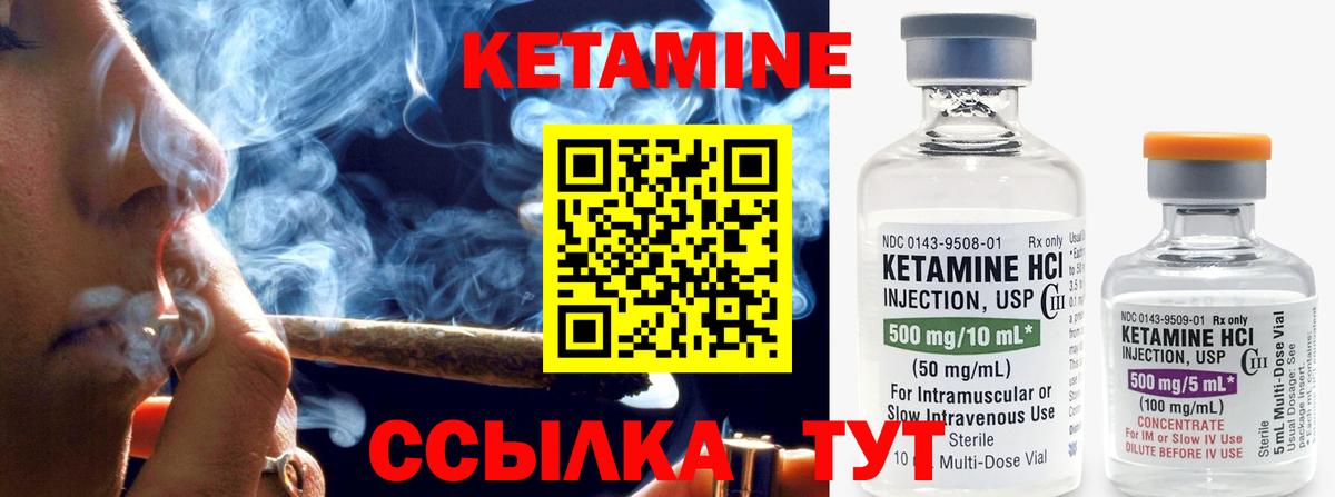 Кетамин VHQ Гурьевск