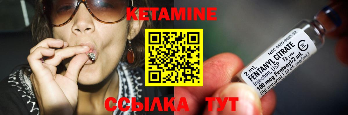 Гурьевск  Кетамин ketamine  КЕТАМИН ketamine  Вход с VPN 