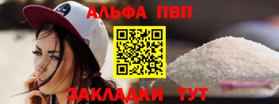 ALPHA PVP Заволжье