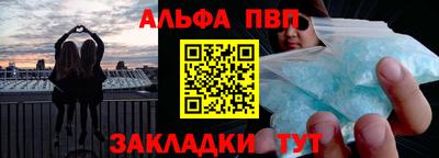ALPHA PVP Жуковский