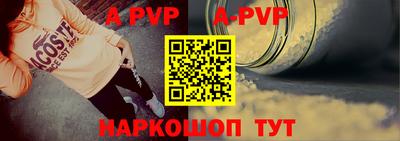 ALPHA PVP Жуковский