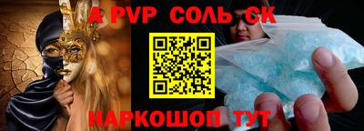 ALPHA PVP Заволжье