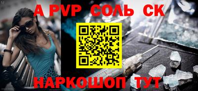 ALPHA PVP Жуковский