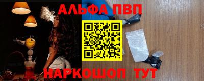 ALPHA PVP Заволжье