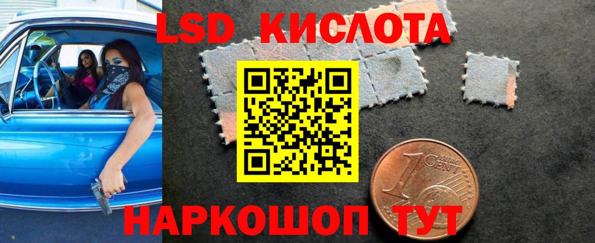 ГЕРОИН Гурьевск