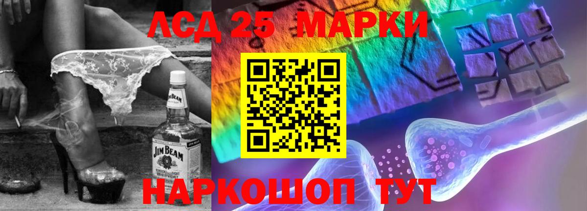 LSD-25 экстази кислота Гурьевск