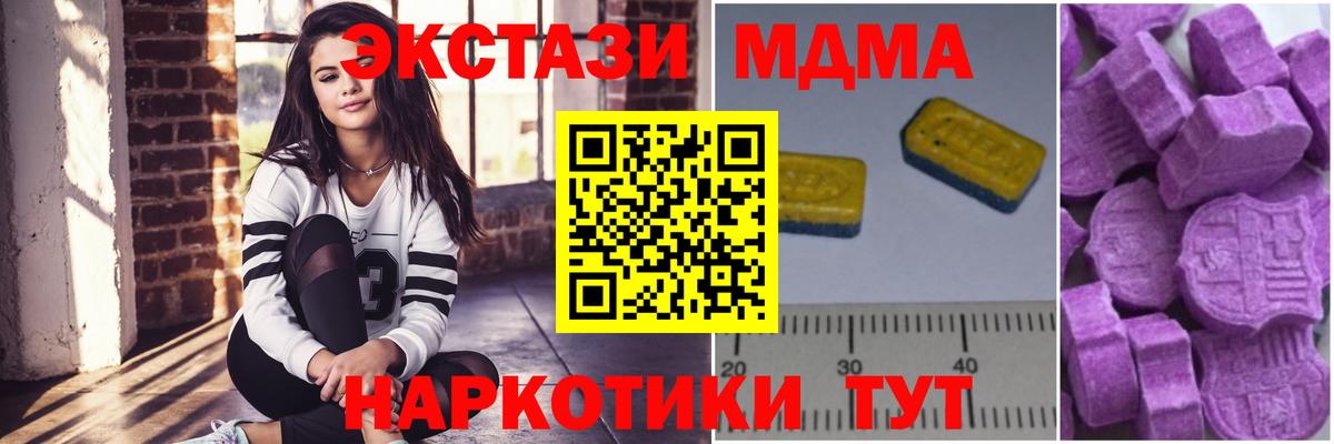 МДМА молли  Вход с VPN  Гурьевск  MDMA кристаллы 