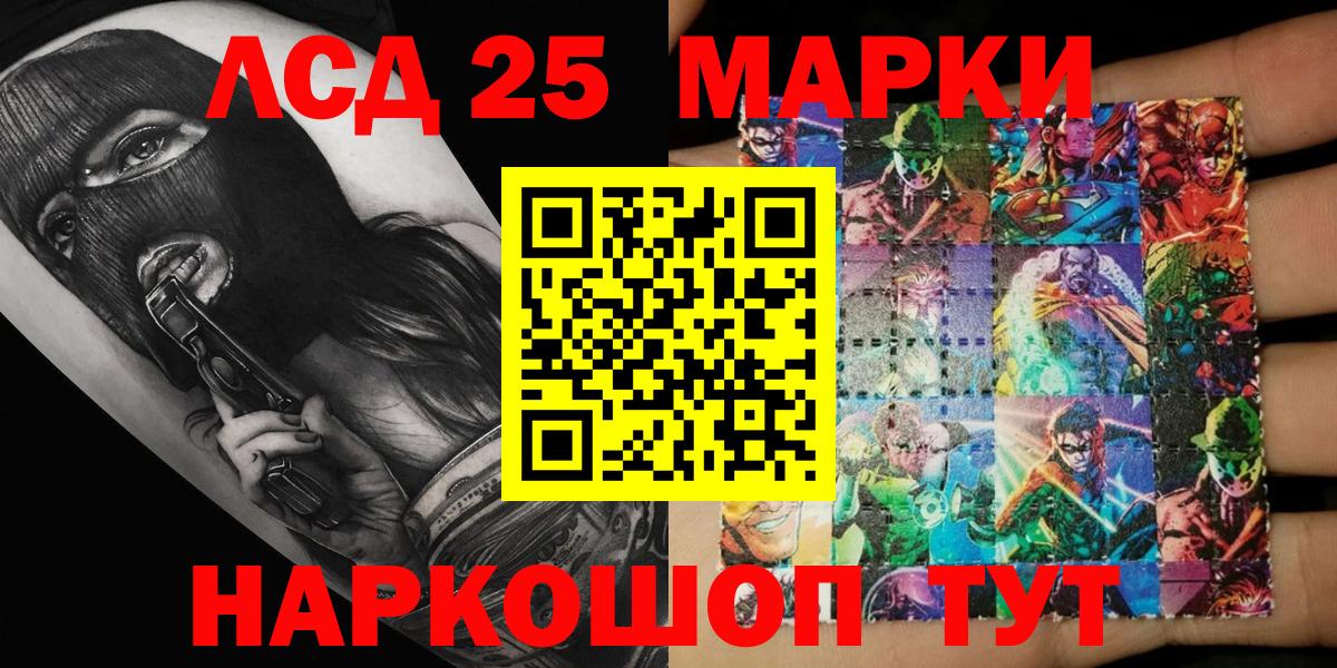 Марки 25I-NBOMe 1,8мг Гурьевск