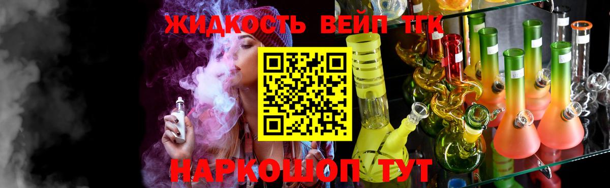 Гурьевск  Дистиллят ТГК жижа  ТГК вейп с тгк  Вход с VPN 